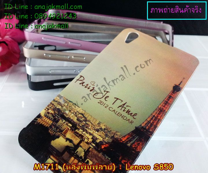 เคส Lenovo S850,รับสกรีนเคส Lenovo S850,รับพิมพ์ลาย Lenovo S850,เคสหนัง Lenovo S850,เคสฝาพับ Lenovo S850,พิมพ์ลายเคส 3 มิติ Lenovo S850,สั่งสกรีนเคส 3 มิติ Lenovo S850,เคสสกรีนนูน 3 มิติ Lenovo S850,สั่งทำเคสนูน 3D Lenovo S850,เคสพิมพ์ลาย Lenovo S850,เคสไดอารี่เลอโนโว S850,เคสซิลิโคนพิมพ์ลายเลอโนโว S850,สั่งทำเคส Lenovo S850,สั่งพิมพ์ลายเคส Lenovo S850,ซองหนัง Lenovo S850,สั่งสกรีนเคสอลูมิเนียม Lenovo S850,เคสกรอบอลูมิเนียมสกรีนลายการ์ตูน Lenovo S850,สกรีนเคสอลูมิเนียม Lenovo S850,พิมพ์ลายกรอบโลหะ Lenovo S850,เคสหนังเลอโนโว S850,เคสยางตัวการ์ตูน Lenovo S850,เคสหนังฝาพับเลอโนโว S850,กรอบ Lenovo S850,เคสนิ่ม Lenovo S850,เคสคริสตัล Lenovo S850,เคสหูกระต่าย Lenovo S850,เคสสายสะพาย Lenovo S850,ซองกระเป๋า Lenovo S850,เคสอลูมิเนียม Lenovo S850,เคสประดับ Lenovo S850,กรอบอลูมิเนียม Lenovo S850,เคสปิดหน้า Lenovo S850,กรอบหลัง Lenovo S850,เคสแข็งลายการ์ตูน Lenovo S850,กรอบหลัง Lenovo S850,เคสพลาสติกลายการ์ตูน Lenovo S850